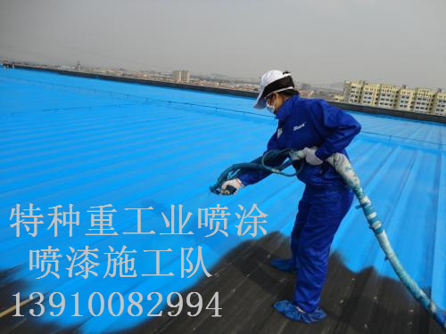 延平除锈喷漆 & 设备厂房翻新